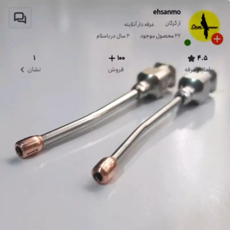سرسرنگ فلزی استیل سر سرنگ 2