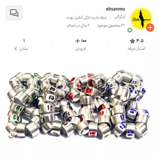 خرید و قیمت حلقه پا پلاک پا آلومینیومی 10 عددی عروس هلندی و گرینچیک از partalaee حلقه پا پلاک پا آلومینیومی 10 عددی عروس هلندی و گرینچیک - partalaee گرگان