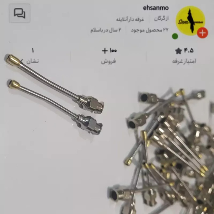سرسرنگ فلزی استیل سر سرنگ 1