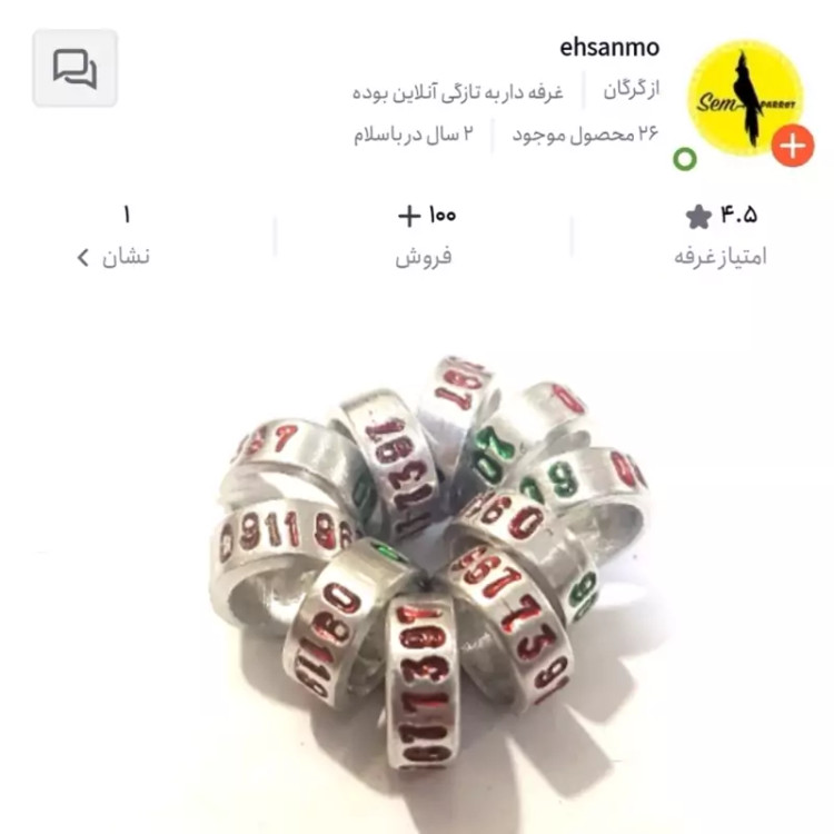 حلقه ی پای کانور ، راهب ، سرآلویی ، سنگال ، رزیلا بسته 2 عددی با حک شماره موبایل