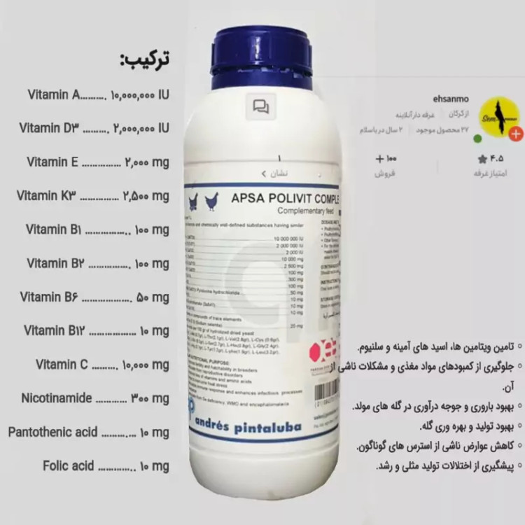 مولتی ویتامین 20 میل AD3E تقویت نطفه و باروری و مستی پرنده