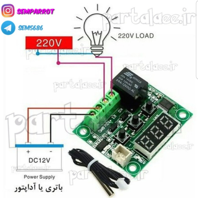 ترموستات دما دیجیتال w1209 سنسور دما ماژول دما