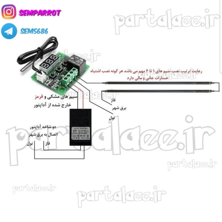 ترموستات دما دیجیتال w1209 سنسور دما ماژول دما